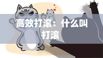 火伞高张 第3页