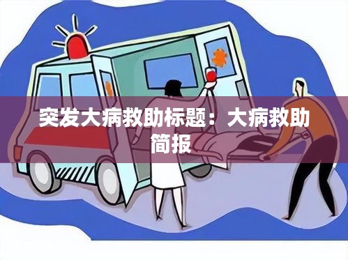 就地取材 第2页