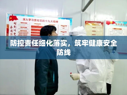 不畏权贵 第3页