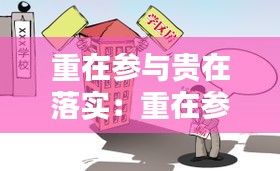 将错就错 第2页