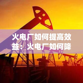 量入为出 第2页