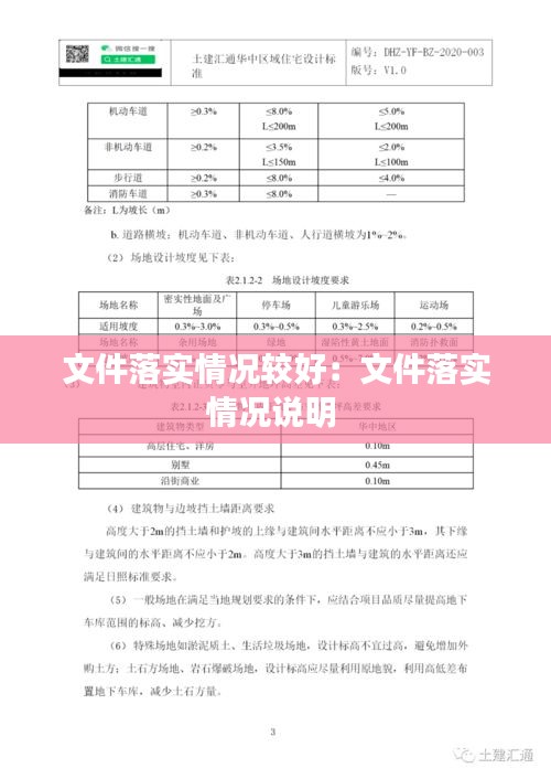 贵冠履轻头足 第2页
