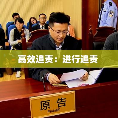 交货现场 第105页