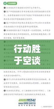 行动胜于空谈，将理想转化为实践的作文启示