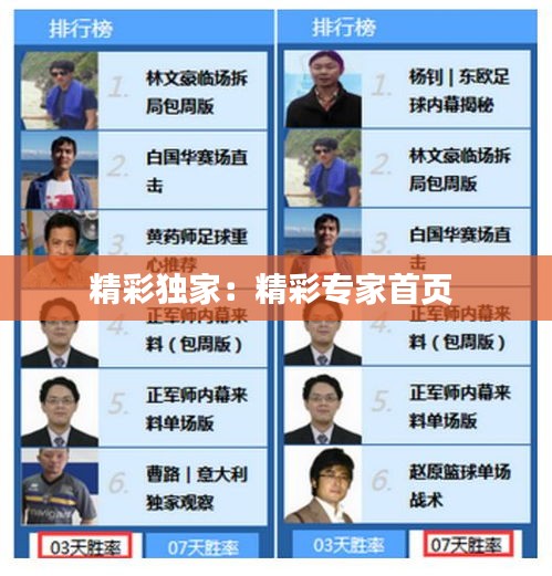 熊经鸟伸 第2页