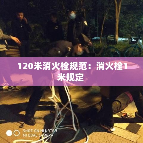 施工现场 第75页
