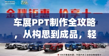 金石为开 第2页