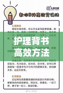 护理背书高效方法：护理最基础的背诵要点 