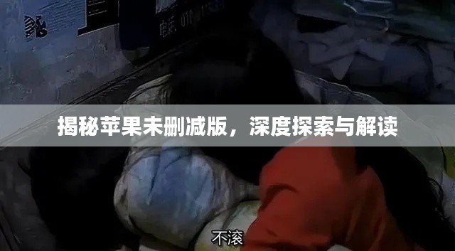 瞋目张胆 第2页