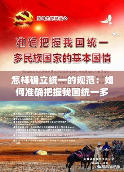 鸷鸟不群 第2页