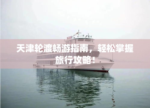施工现场 第61页