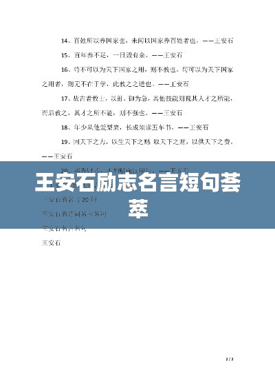 韦编三绝