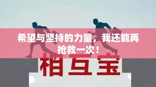 功成名就