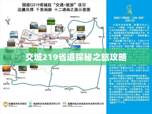 交城219省道探秘之旅攻略