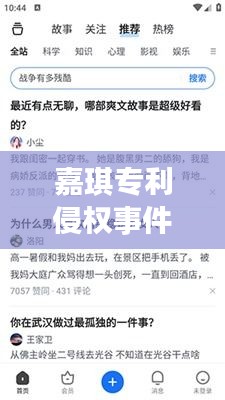 嘉琪专利侵权事件最新进展揭秘！