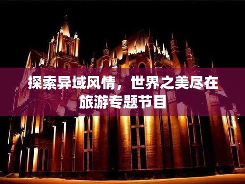 关于我们 第10页