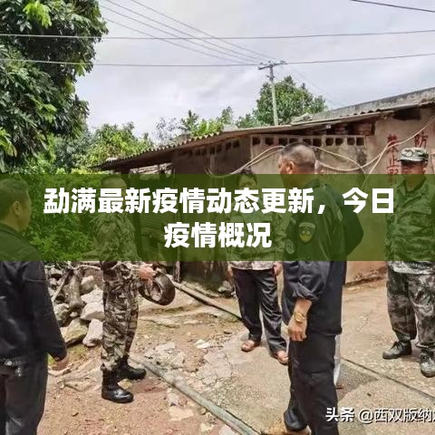 交货现场 第6页