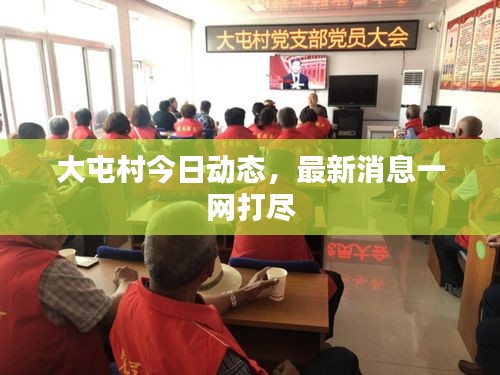 新闻资讯 第6页