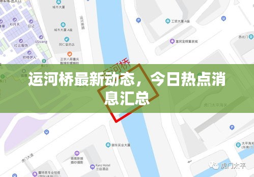 东成西就