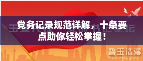 施工现场 第10页