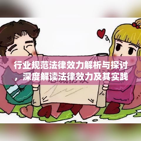 交货现场 第8页
