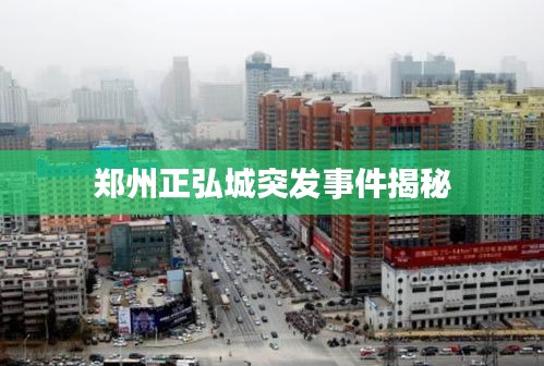 施工现场 第8页