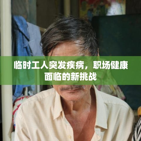 公司环境 第5页