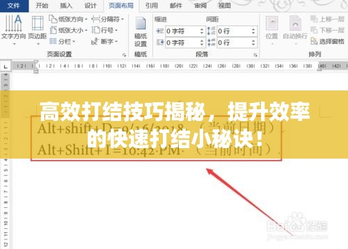 高效打结技巧揭秘，提升效率的快速打结小秘诀！